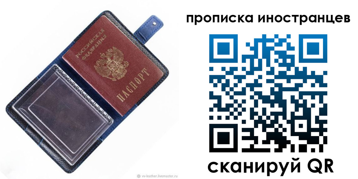 временная регистрация в Фролово