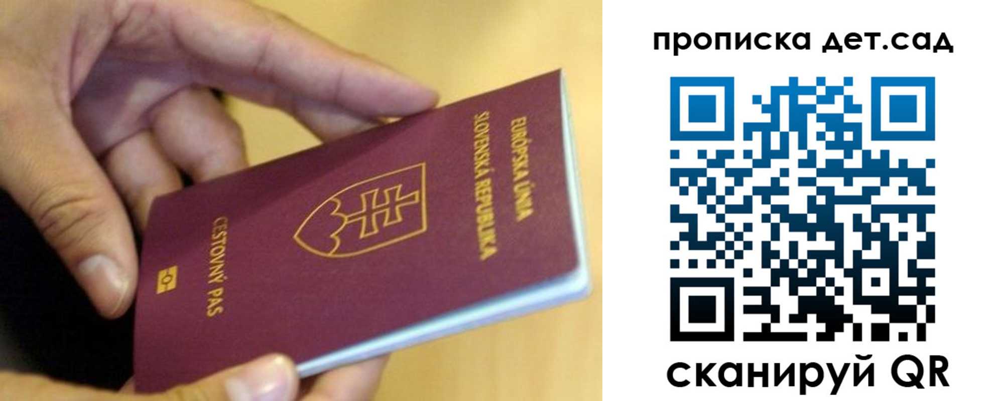 купить прописку в Фролово